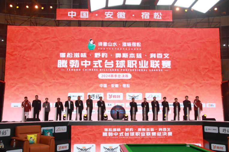 “滋味宿松”探索融合发展新路径冰球突破游戏台球赛事全力燃放激情(图2)