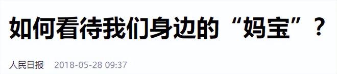 成过去式这三种正式被列入相亲黑名单冰球突破新型不娶正在蔓延：扶弟魔(图14)