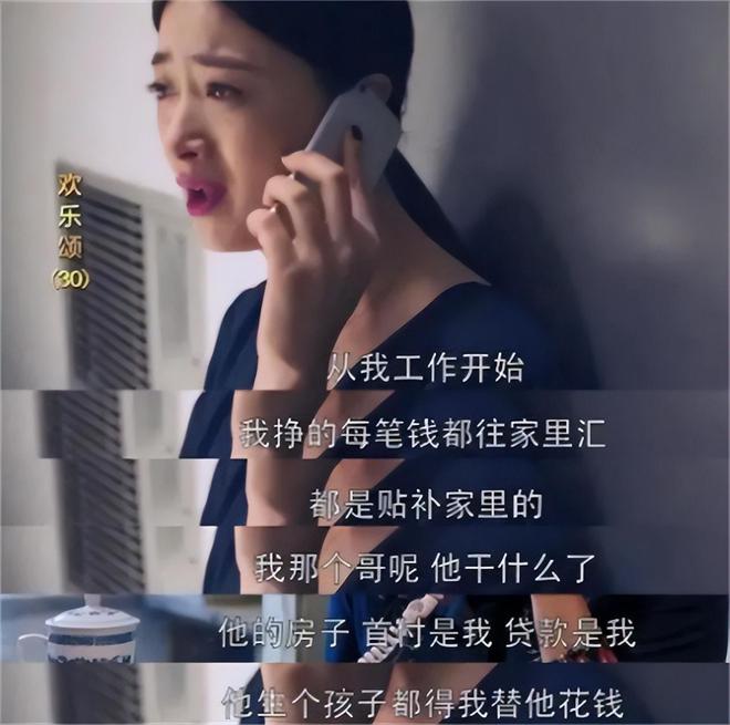 成过去式这三种正式被列入相亲黑名单冰球突破新型不娶正在蔓延：扶弟魔(图12)