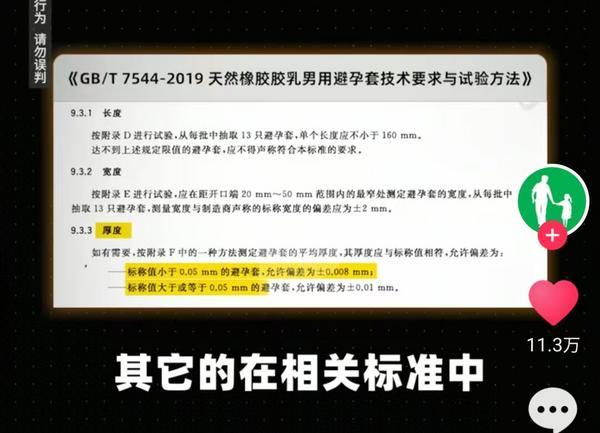 健康疑虑检测结果显示pH值成产品普遍问题冰球突破爆百万大奖老爸评测曝光成人用品