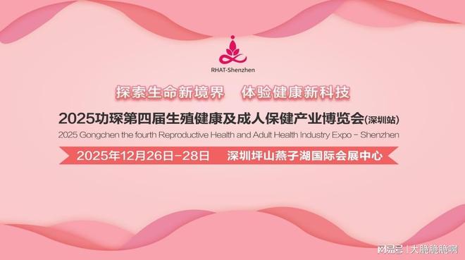 展：跨境电商+情趣用品全球市场新机遇冰球突破豪华版2025功琛第四届成人