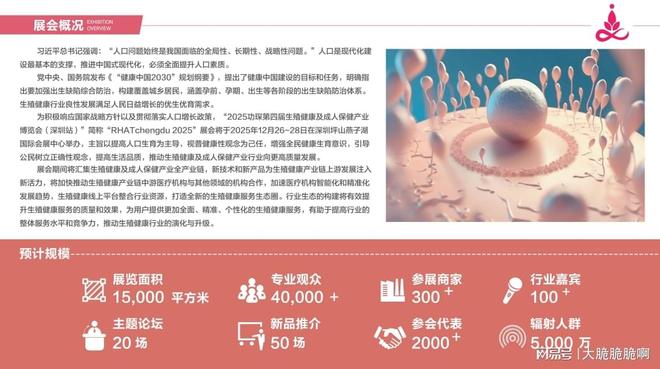展：跨境电商+情趣用品全球市场新机遇冰球突破豪华版2025功琛第四届成人(图2)